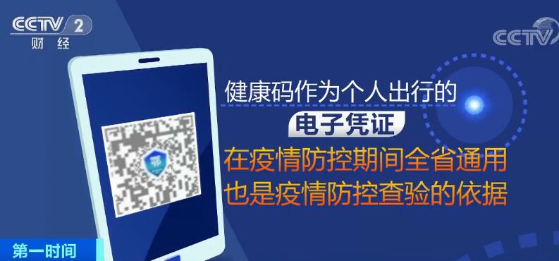 湖北:手机在线申领"健康码" 持绿码人员可全省通行