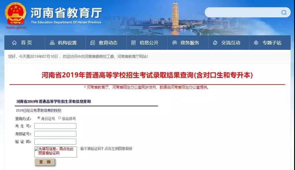 河南省有多少人口2019_河南省有多少名小学生