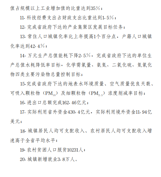 栾川2020年GDP_2020年GDP百强县排名,如东排这个位置(2)