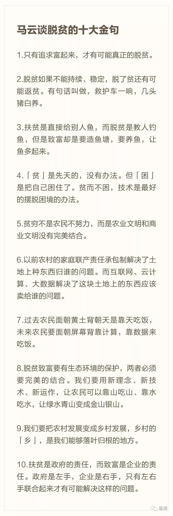 阿里巴巴扶贫成绩单2.jpg