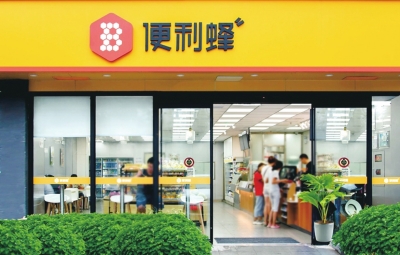 獨角獸便利蜂入鄭爭奪小店經濟