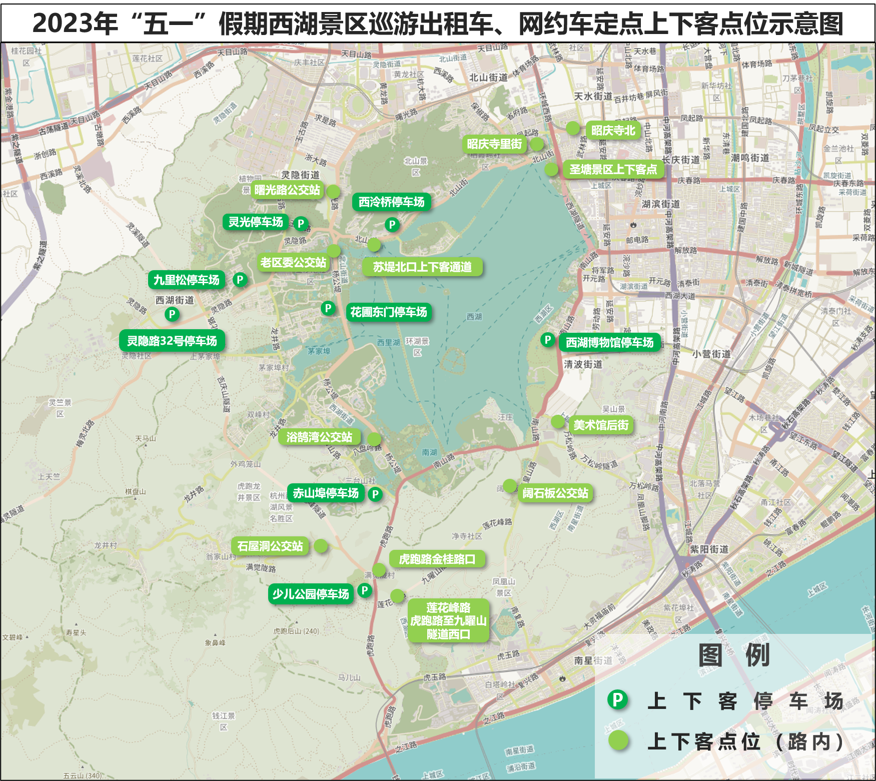 今年五一假期杭州西湖景區將單雙號限行