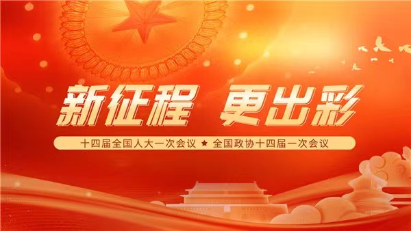 大会投票表决决定张又侠、何卫东为中央军委副主席