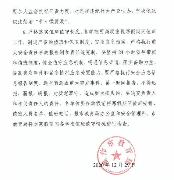 河南又有多地官宣！这些中小学寒假时间定了