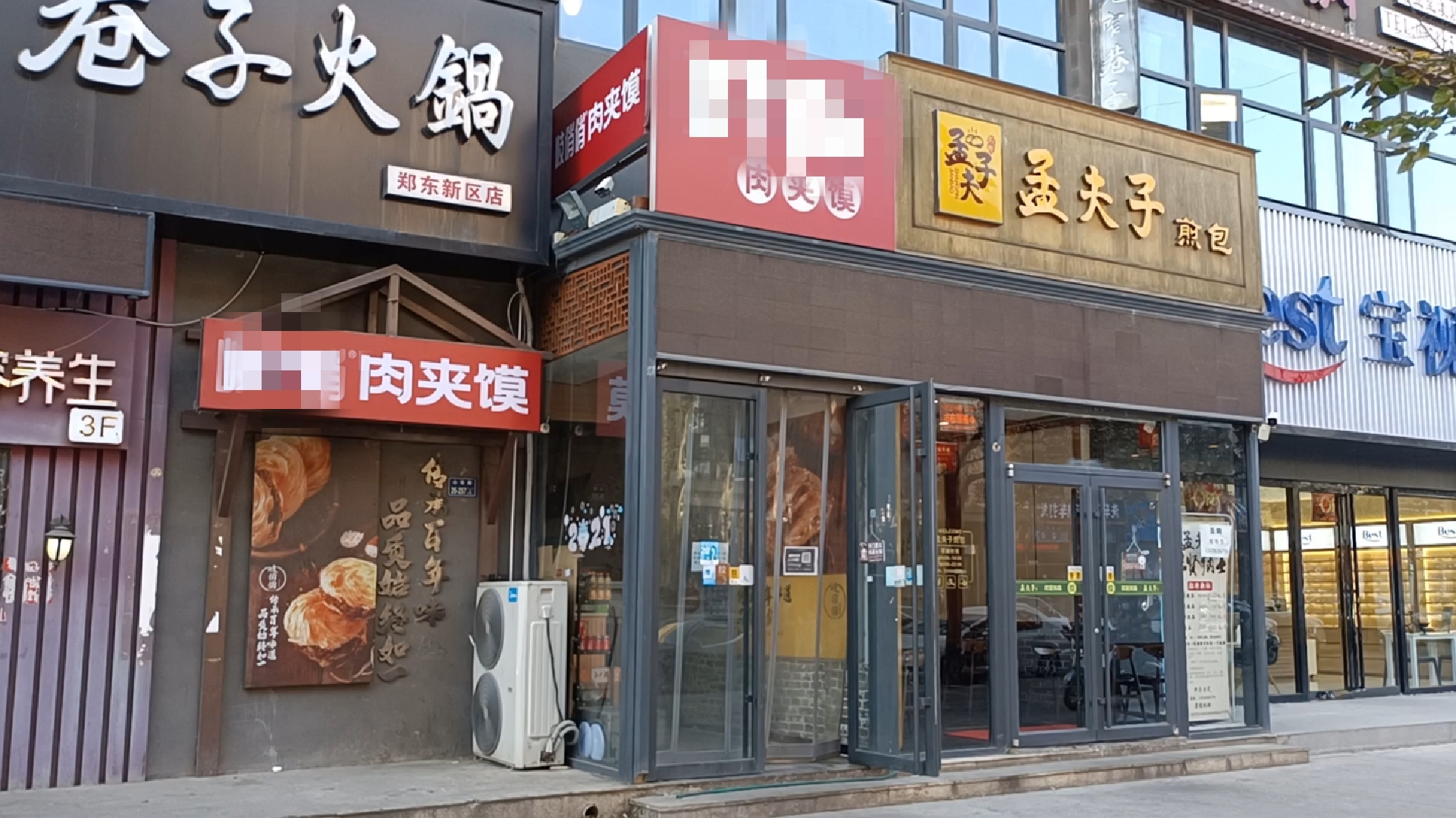 潼關肉夾饃協會起訴小吃店侵權,鄭淵潔:應儘快重修《商標法》