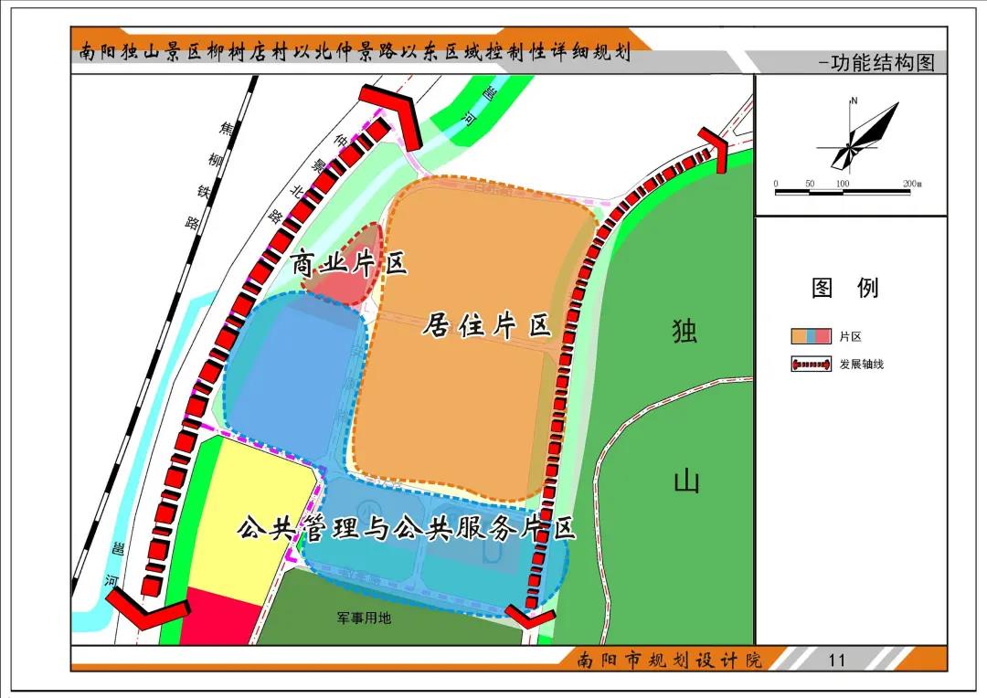 南陽獨山周圍迎來大發展,獨山概述總體規劃公示