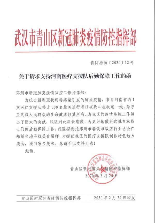 这支河南医疗支援队有口福了！家乡大厨为你们赴汉亲制烩面、胡辣汤、水煎包