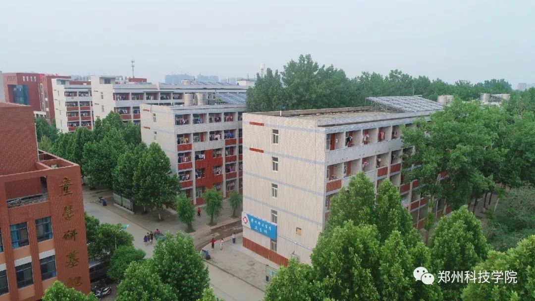 郑州科技学院