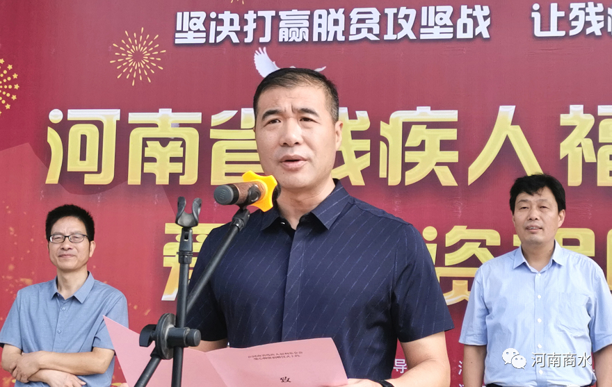 秘书长李继龙,周口市二级巡视员李德峰,市残联党组书记,理事长朱良孝