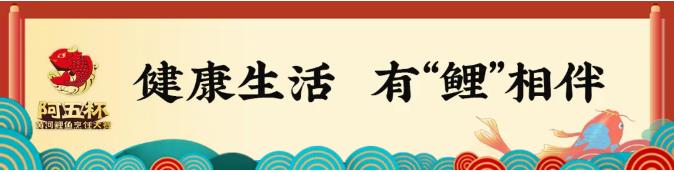 @“阿五杯”第五届黄河鲤鱼烹饪大赛完美收官1.jpg