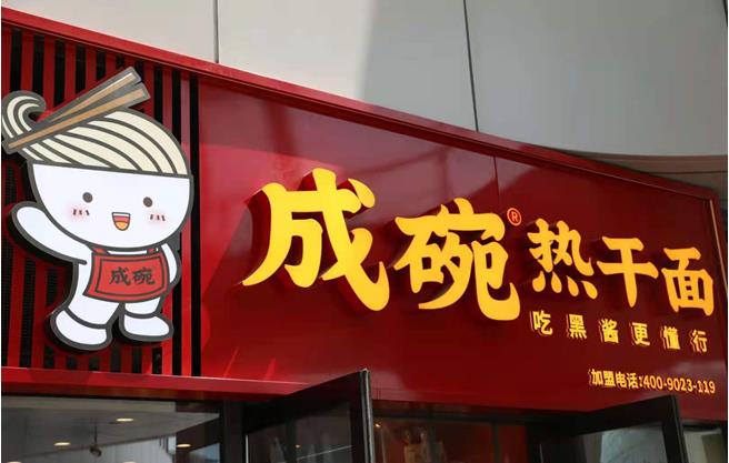 3年開出100 連鎖店,近4成加盟商開多家店,創業者為啥青睞它?