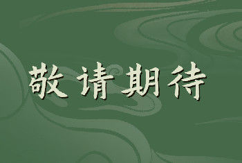 【中国文字博物馆】“党的语言文字事业百年光辉历程”