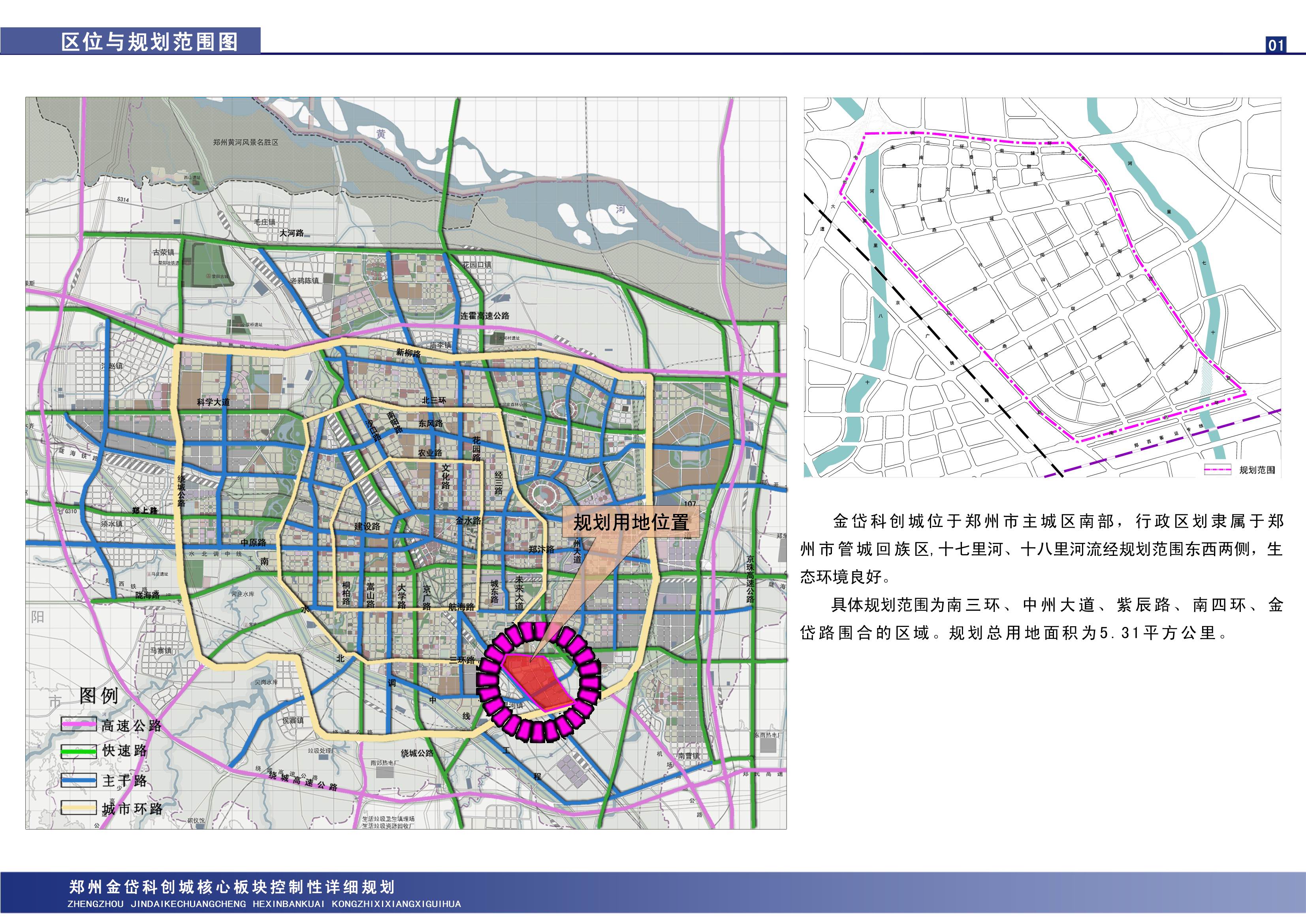 7965畝!鄭州金岱科創城控規重磅出爐(詳情)