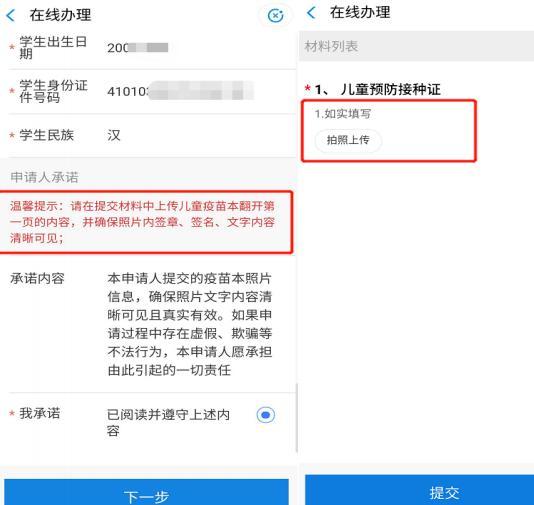 郑州小学入学报名时间有变化？线下报名时间是否调整？消息来了