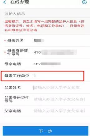 郑州小学入学报名时间有变化？线下报名时间是否调整？消息来了