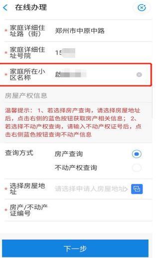 郑州小学入学报名时间有变化？线下报名时间是否调整？消息来了