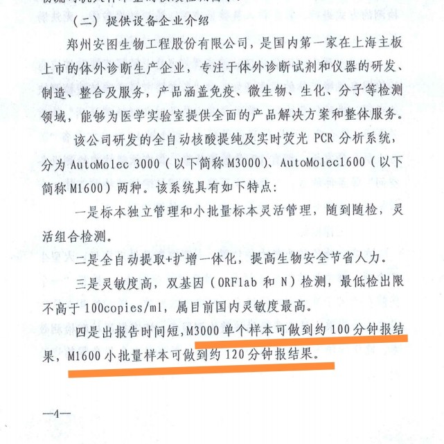 最新！郑州物流企业凭“通行证”可免费核酸检测，最快100分钟出结果